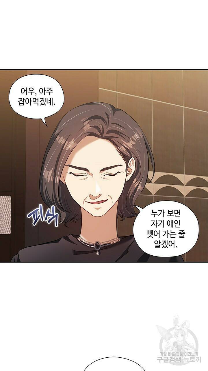 로맨틱 플로우 17화 3