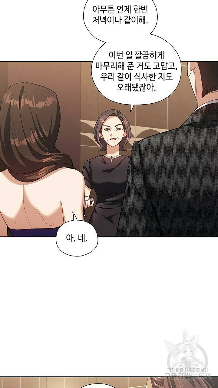 로맨틱 플로우 17화 4