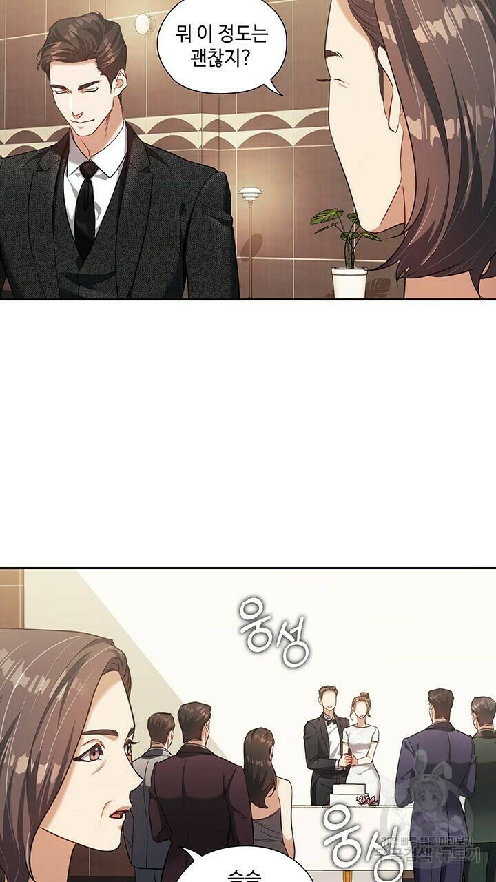 로맨틱 플로우 17화 5