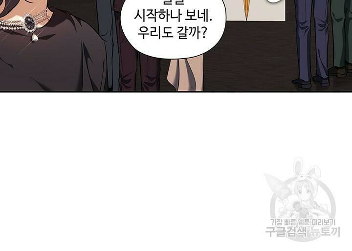 로맨틱 플로우 17화 6