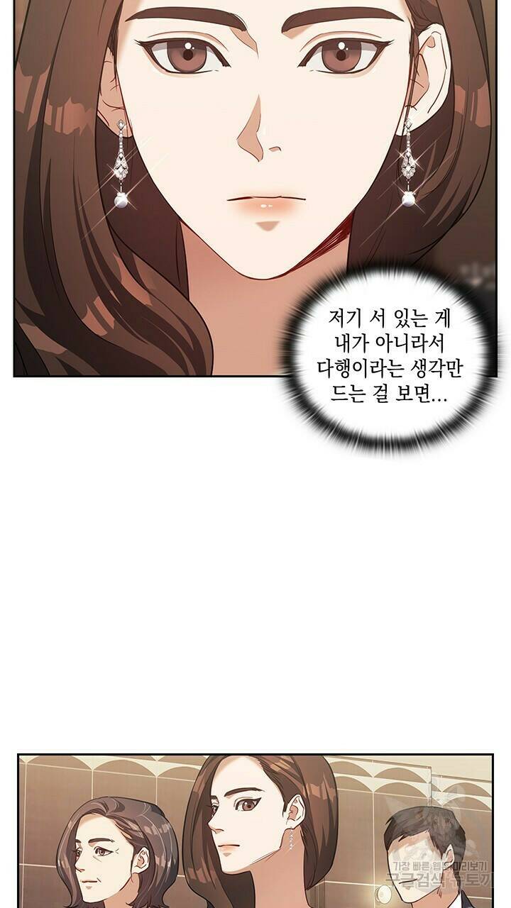 로맨틱 플로우 17화 11
