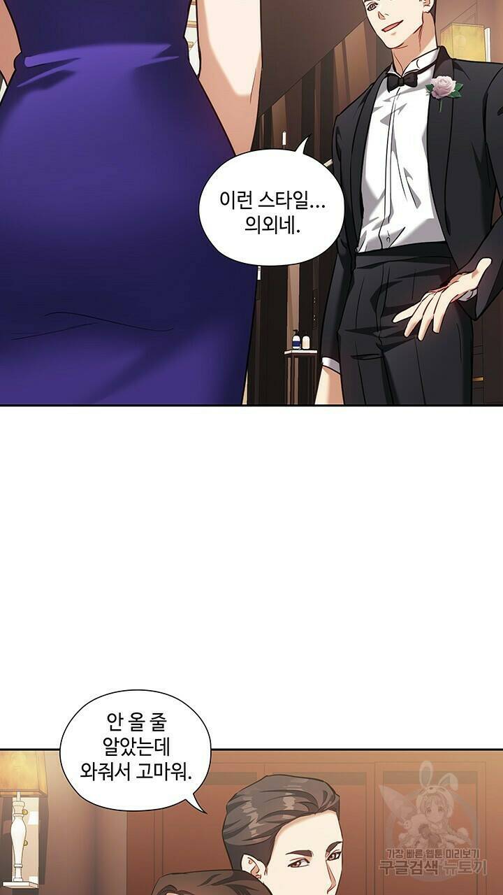 로맨틱 플로우 17화 18