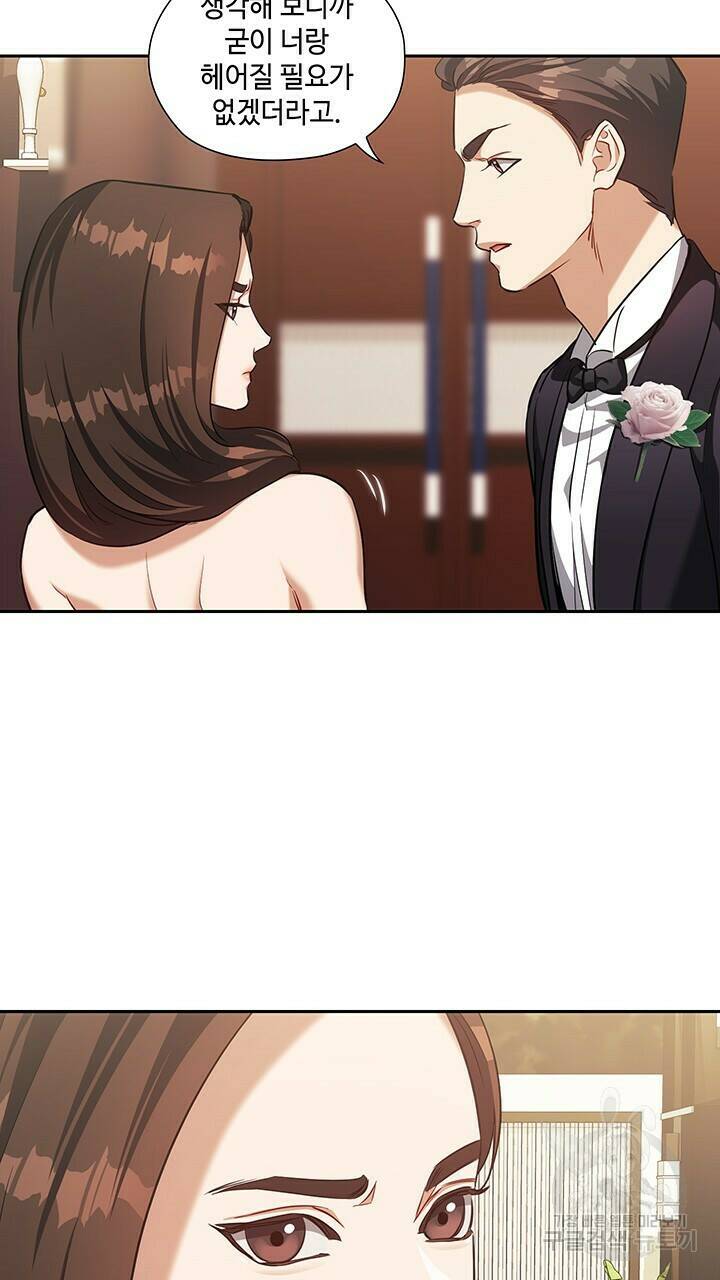 로맨틱 플로우 17화 21