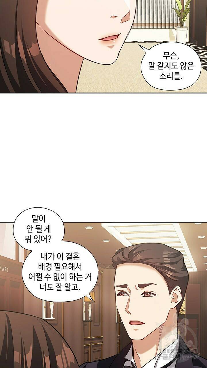 로맨틱 플로우 17화 22