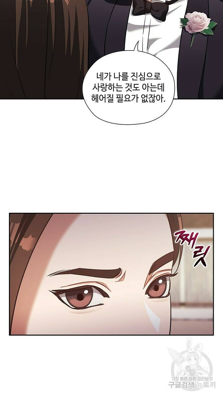 로맨틱 플로우 17화 23