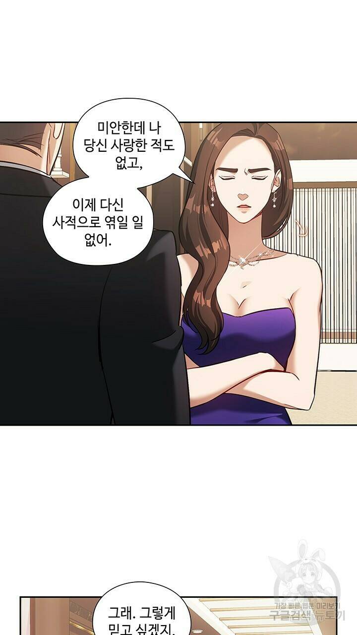 로맨틱 플로우 17화 24