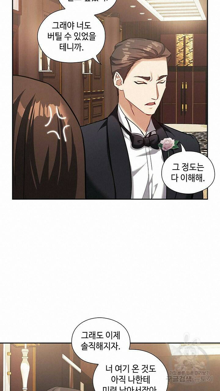 로맨틱 플로우 17화 25