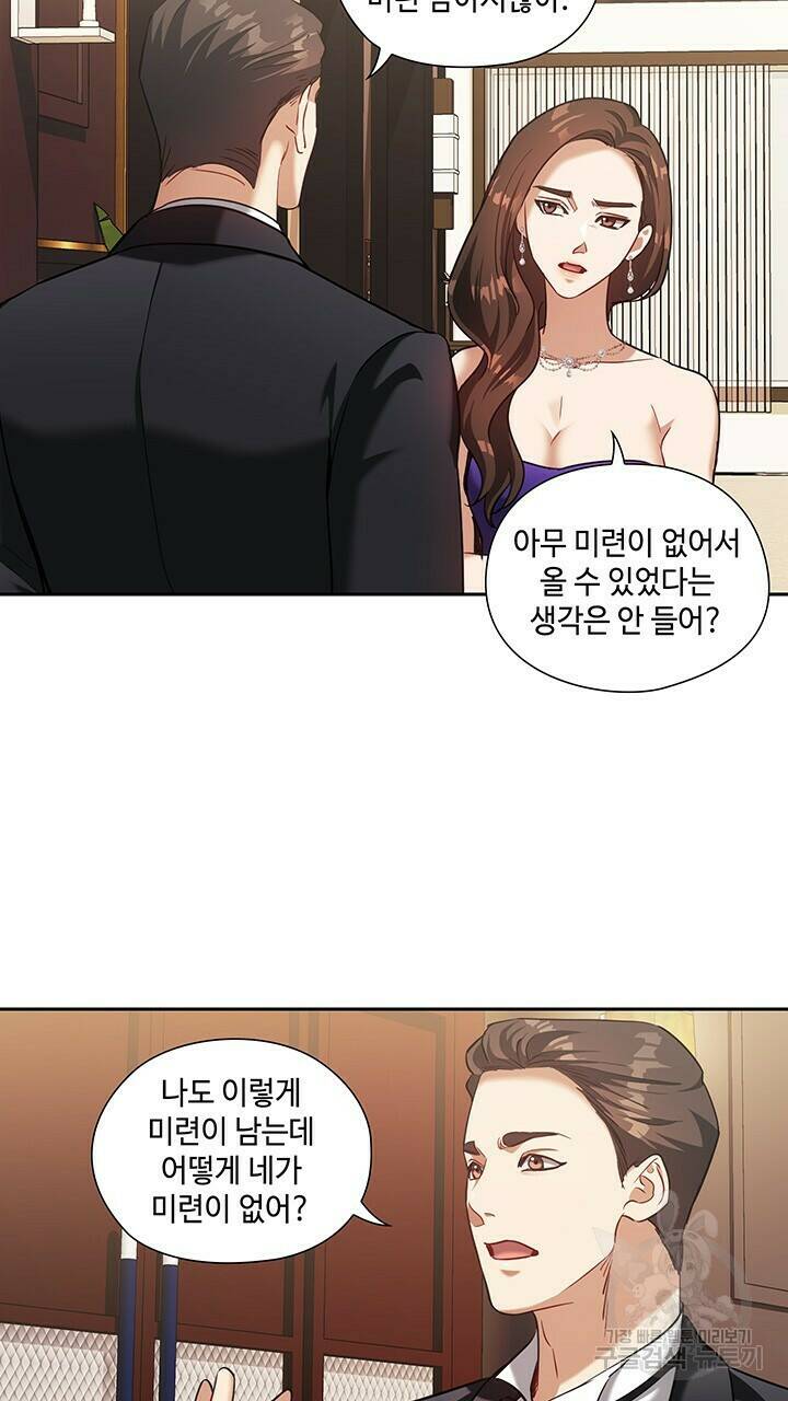 로맨틱 플로우 17화 26