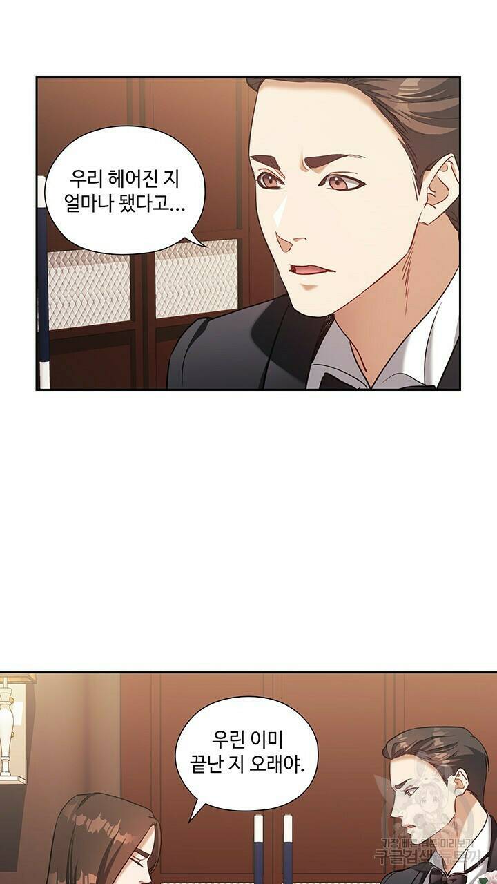 로맨틱 플로우 17화 28