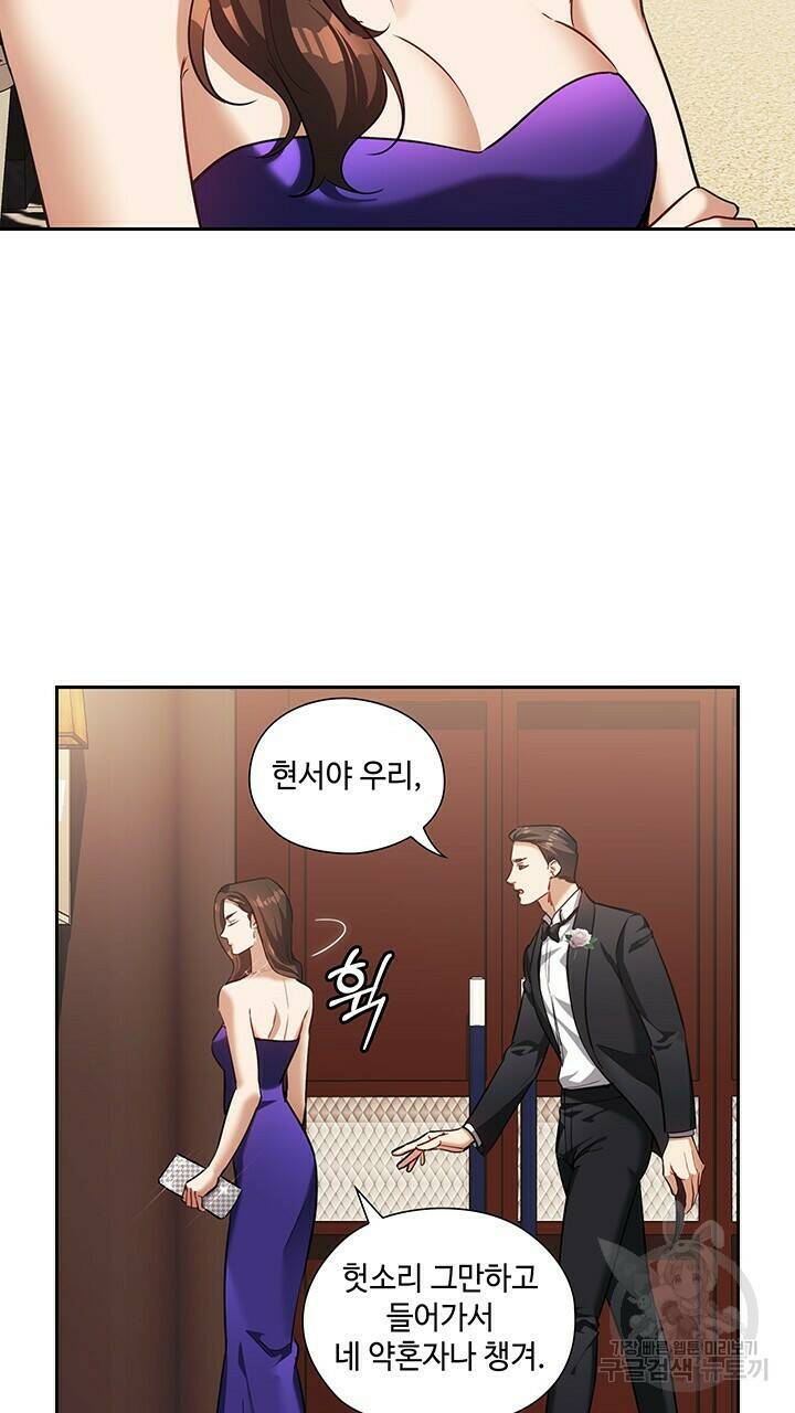 로맨틱 플로우 17화 30