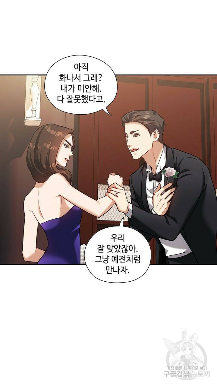 로맨틱 플로우 17화 32