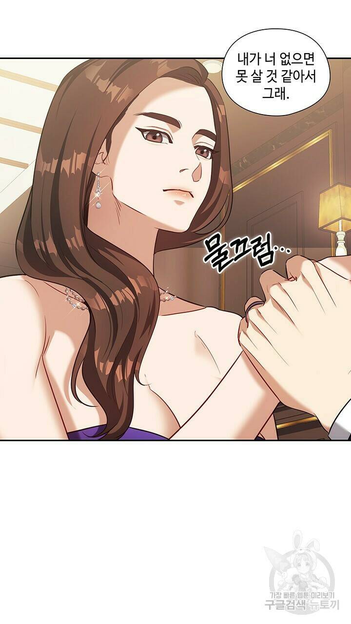 로맨틱 플로우 17화 33