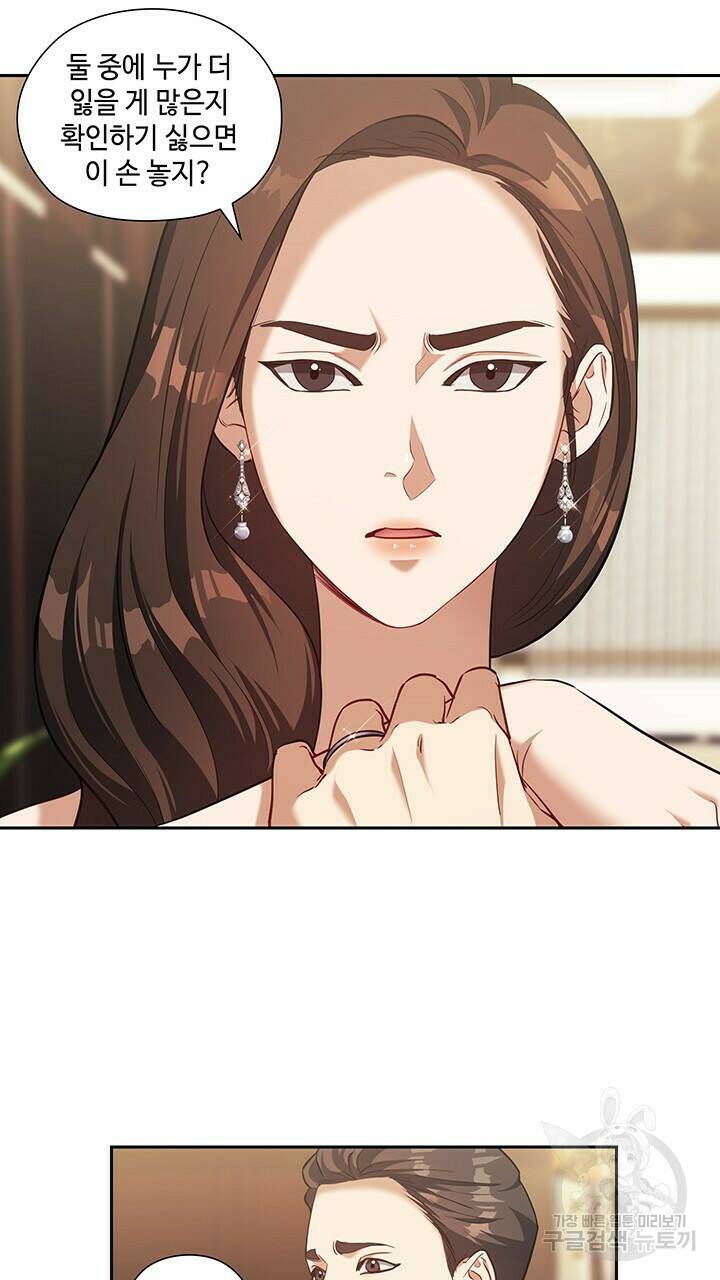 로맨틱 플로우 17화 34