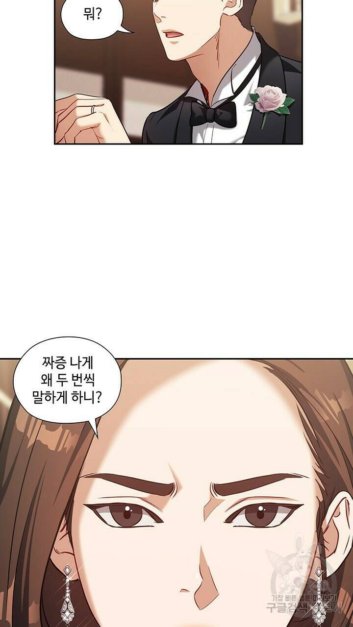 로맨틱 플로우 17화 35