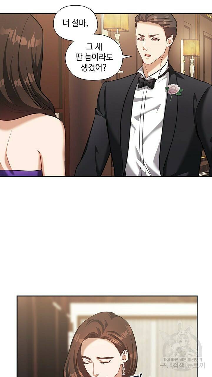 로맨틱 플로우 17화 37