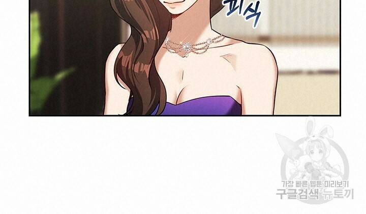 로맨틱 플로우 17화 38