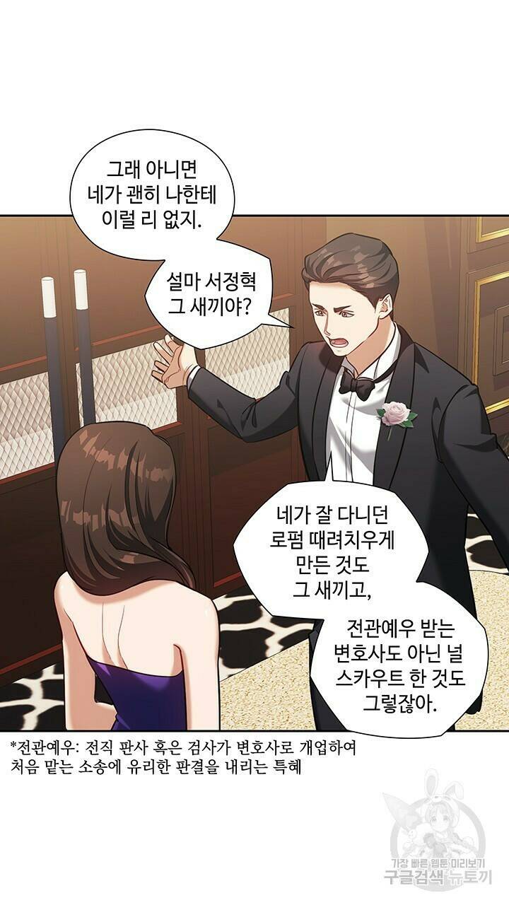 로맨틱 플로우 17화 39