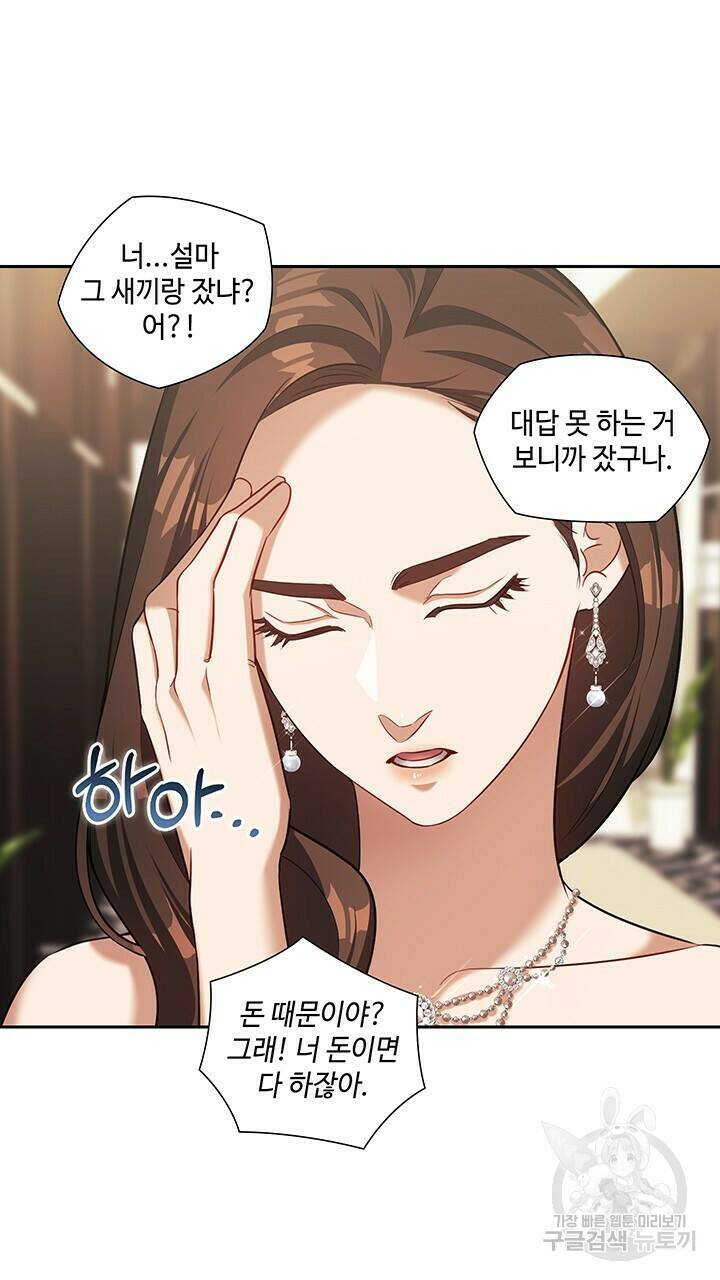 로맨틱 플로우 17화 40