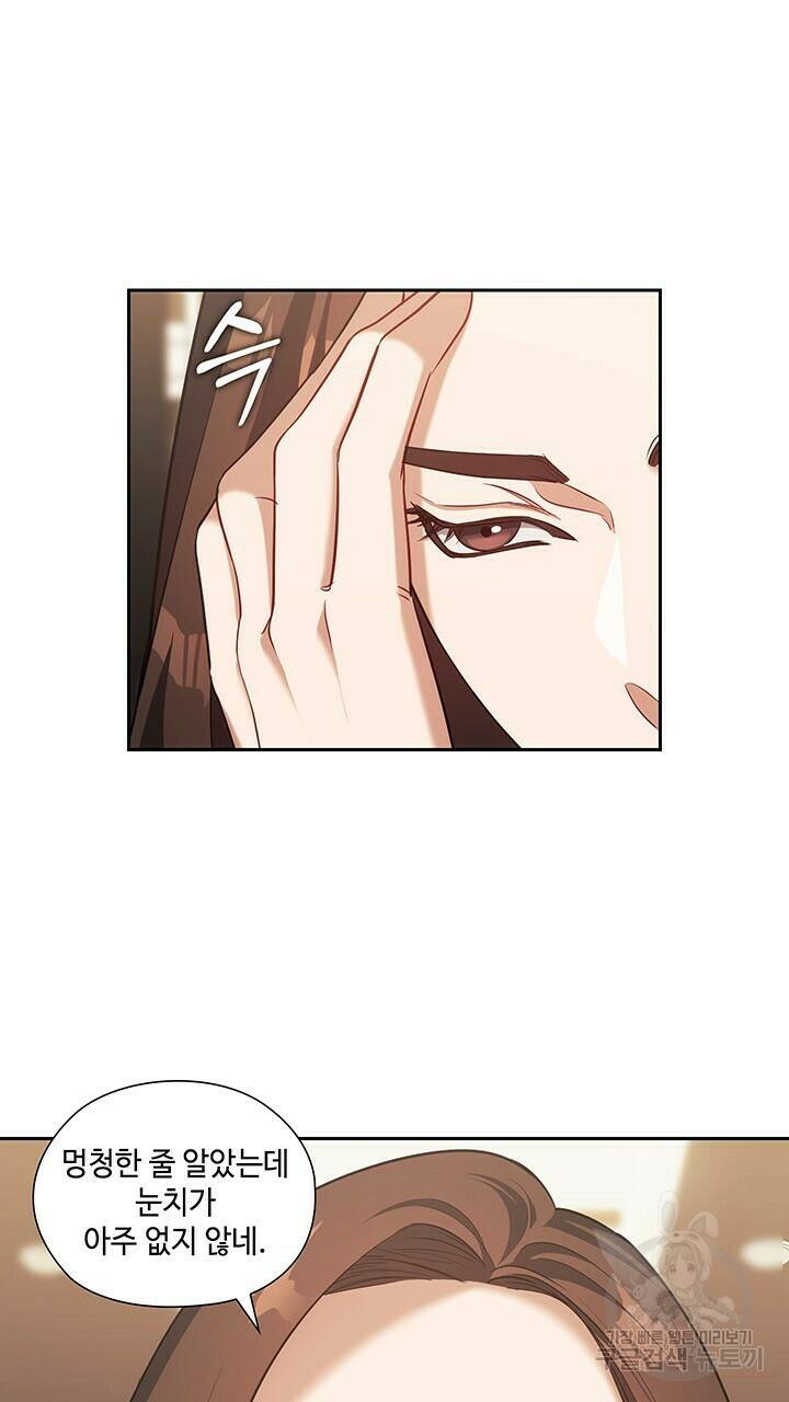 로맨틱 플로우 17화 41