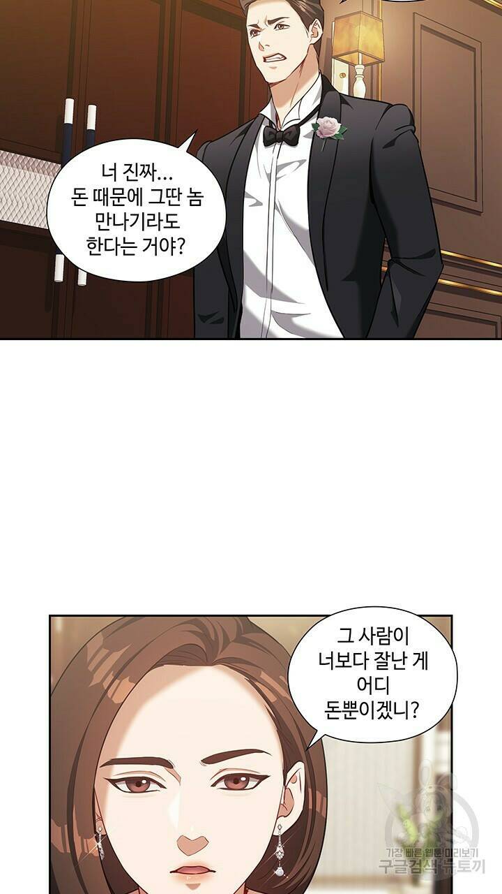 로맨틱 플로우 17화 43