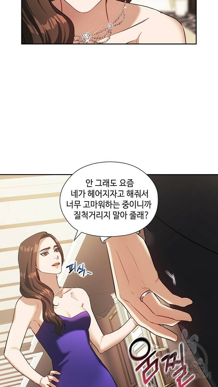 로맨틱 플로우 17화 44