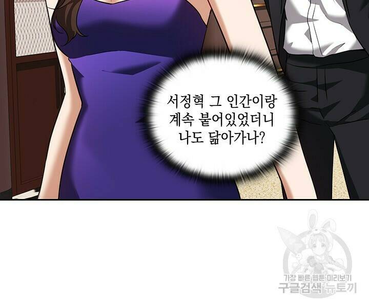 로맨틱 플로우 17화 46