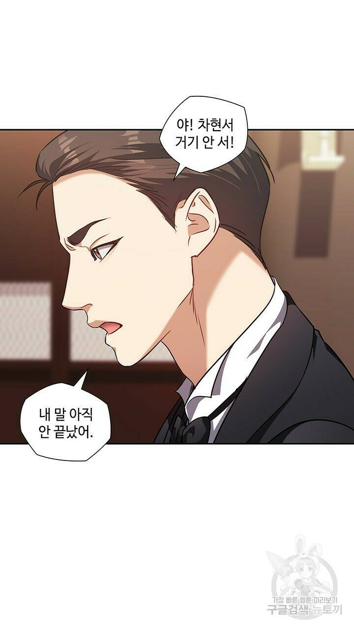 로맨틱 플로우 17화 47