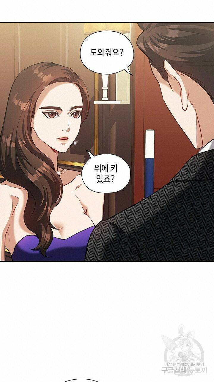 로맨틱 플로우 17화 51
