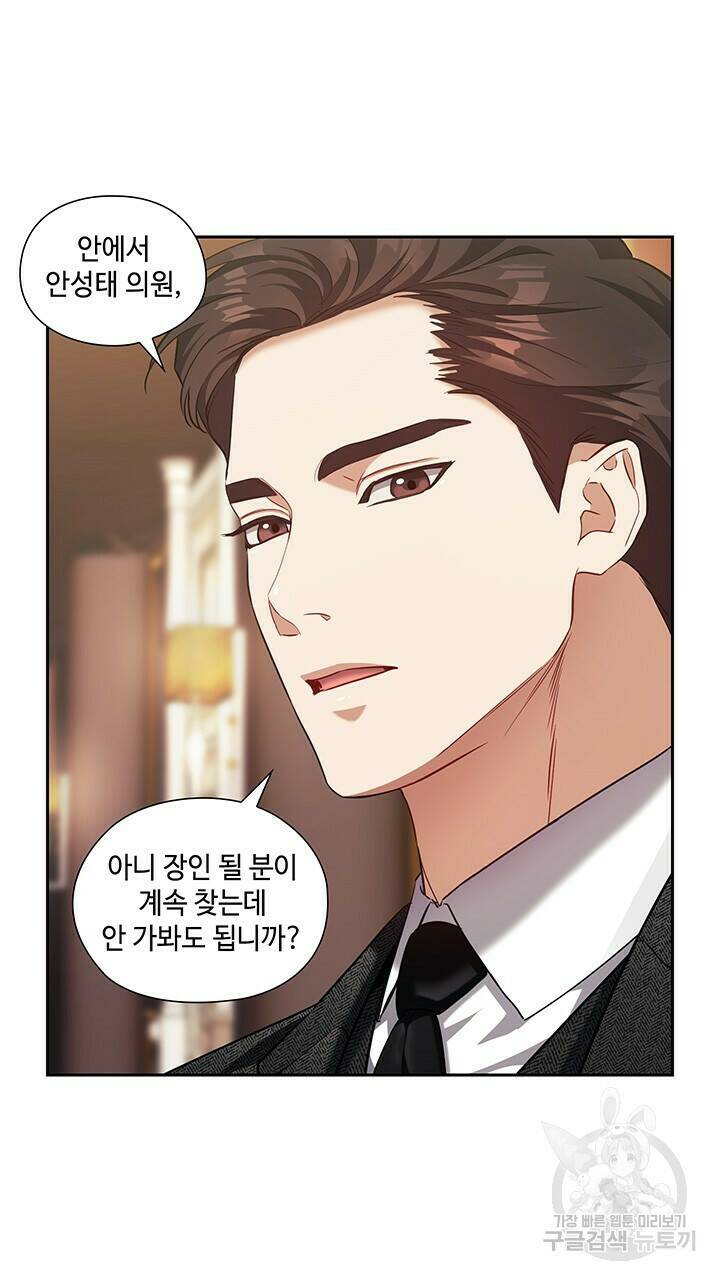 로맨틱 플로우 17화 55