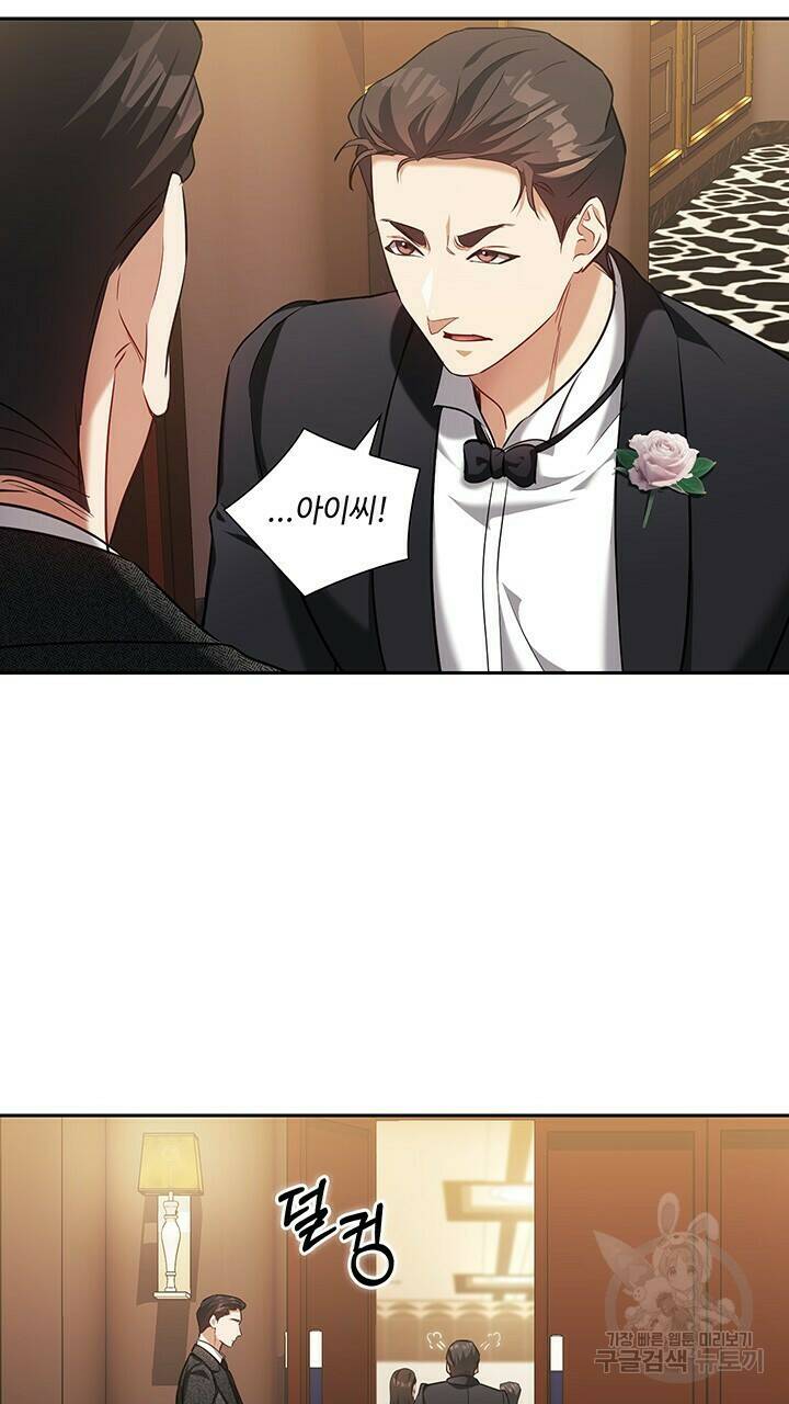 로맨틱 플로우 17화 58