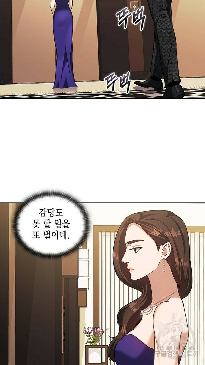 로맨틱 플로우 17화 61