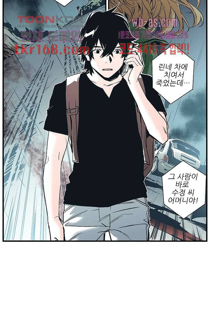 가딩 : 그녀는 나의 웬수 62화 8
