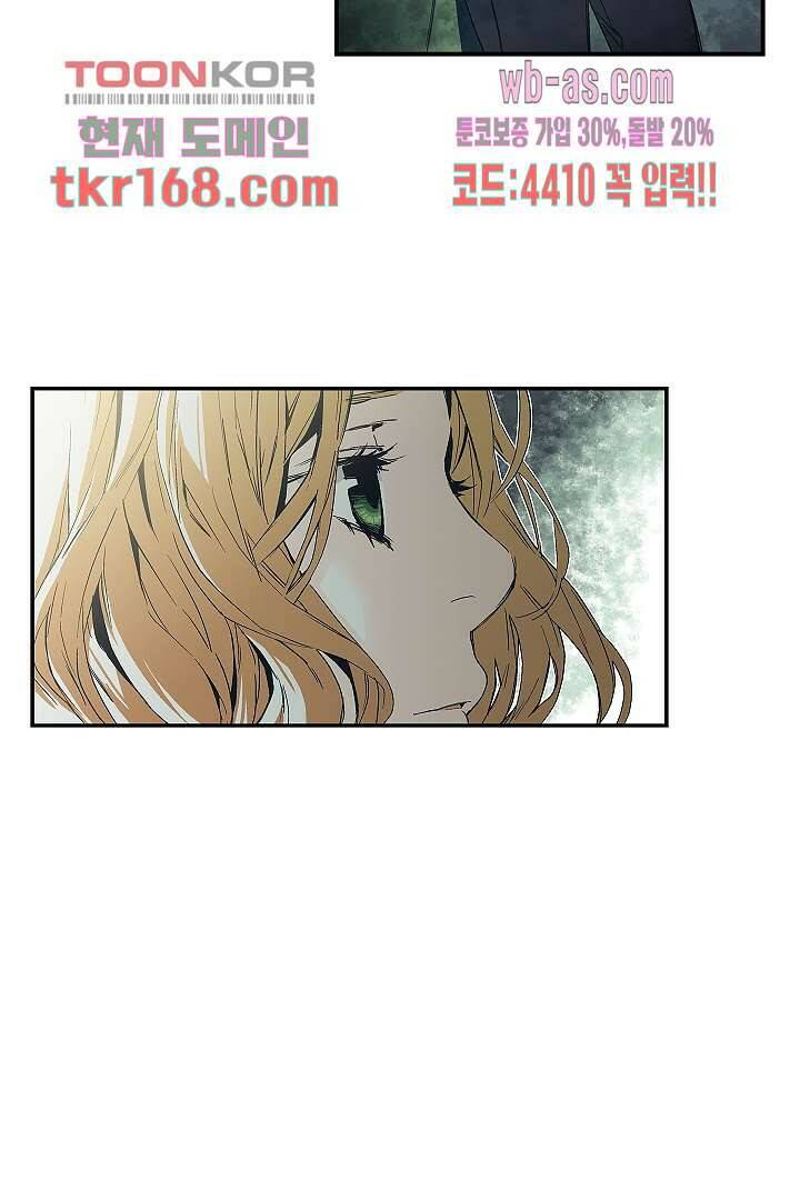 가딩 : 그녀는 나의 웬수 62화 12