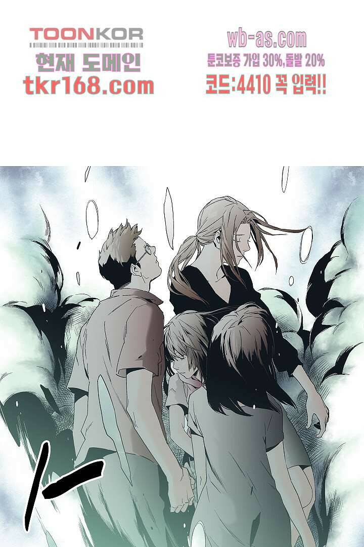 가딩 : 그녀는 나의 웬수 62화 17