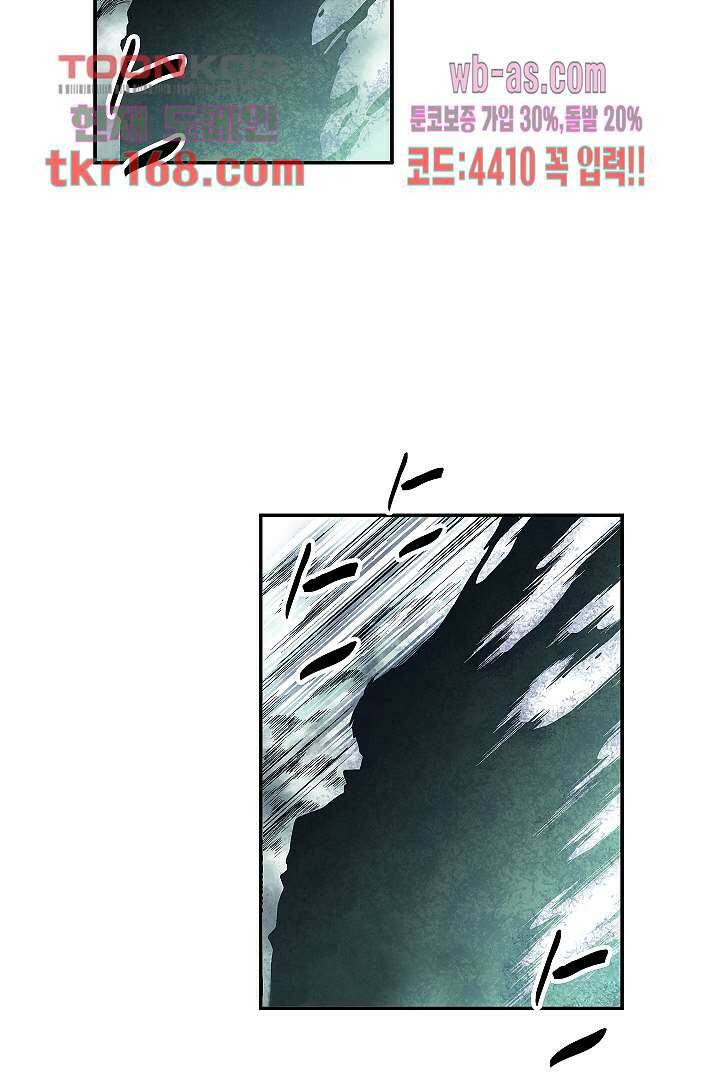 가딩 : 그녀는 나의 웬수 62화 19