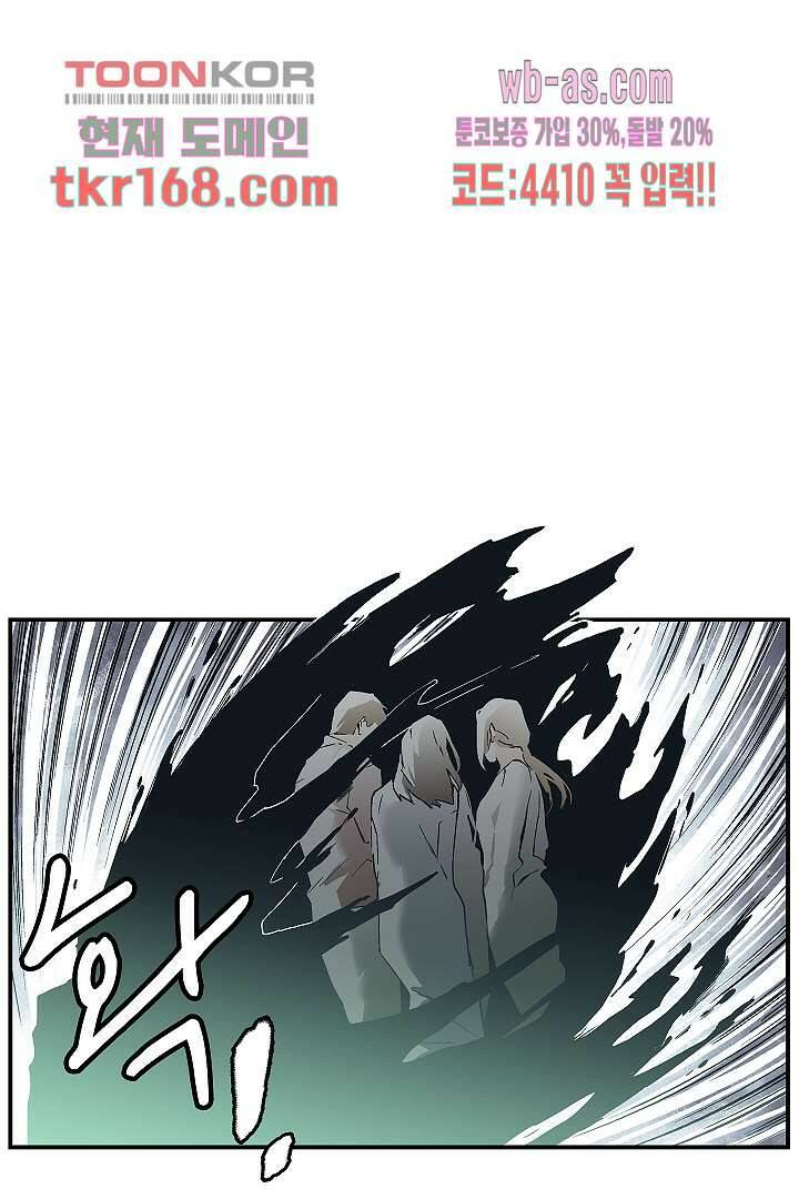 가딩 : 그녀는 나의 웬수 62화 20
