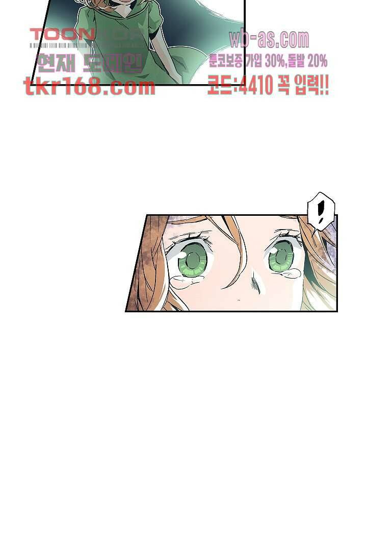 가딩 : 그녀는 나의 웬수 62화 26