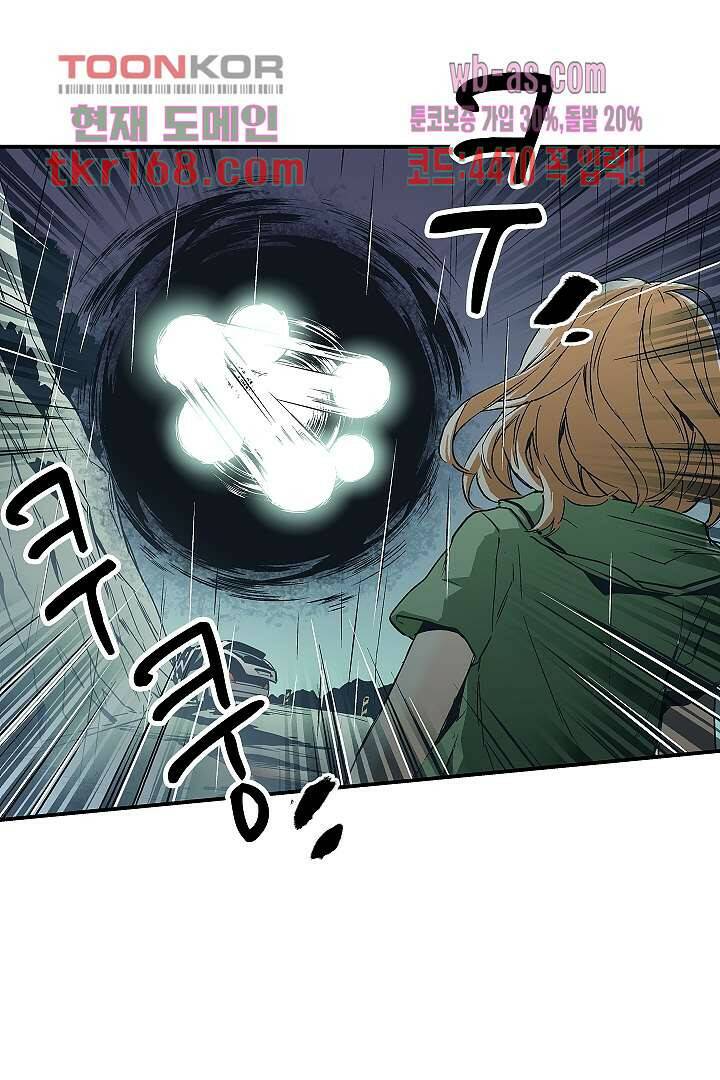 가딩 : 그녀는 나의 웬수 62화 27