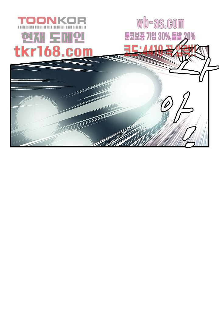 가딩 : 그녀는 나의 웬수 62화 28