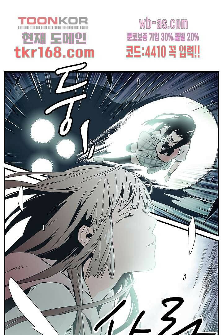 가딩 : 그녀는 나의 웬수 62화 29