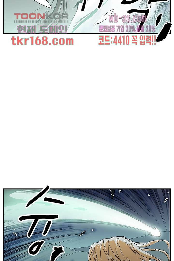 가딩 : 그녀는 나의 웬수 62화 30