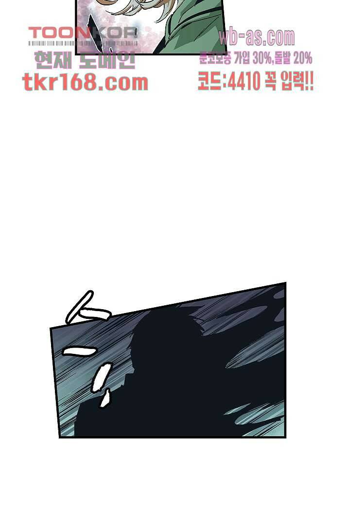가딩 : 그녀는 나의 웬수 62화 32