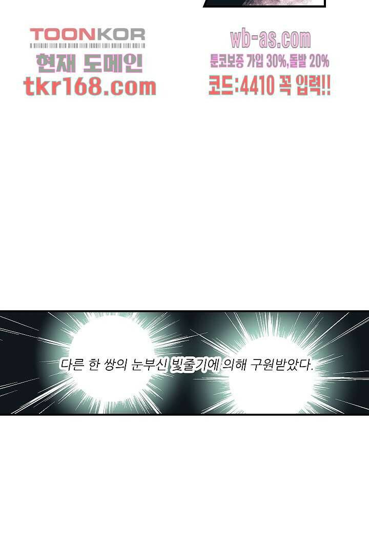 가딩 : 그녀는 나의 웬수 62화 40