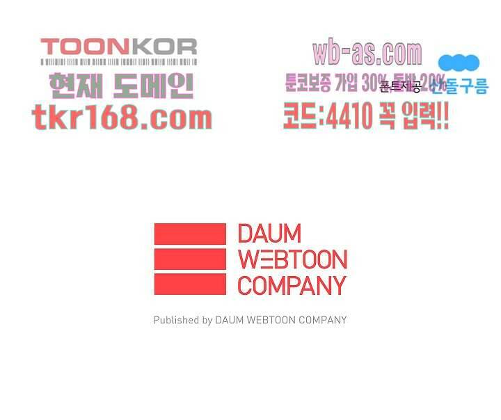 가딩 : 그녀는 나의 웬수 62화 44