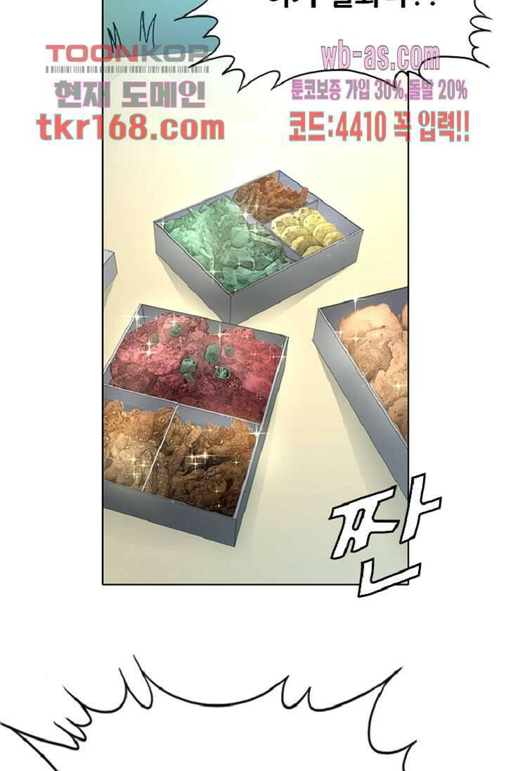 이철투쟁기 78화 3