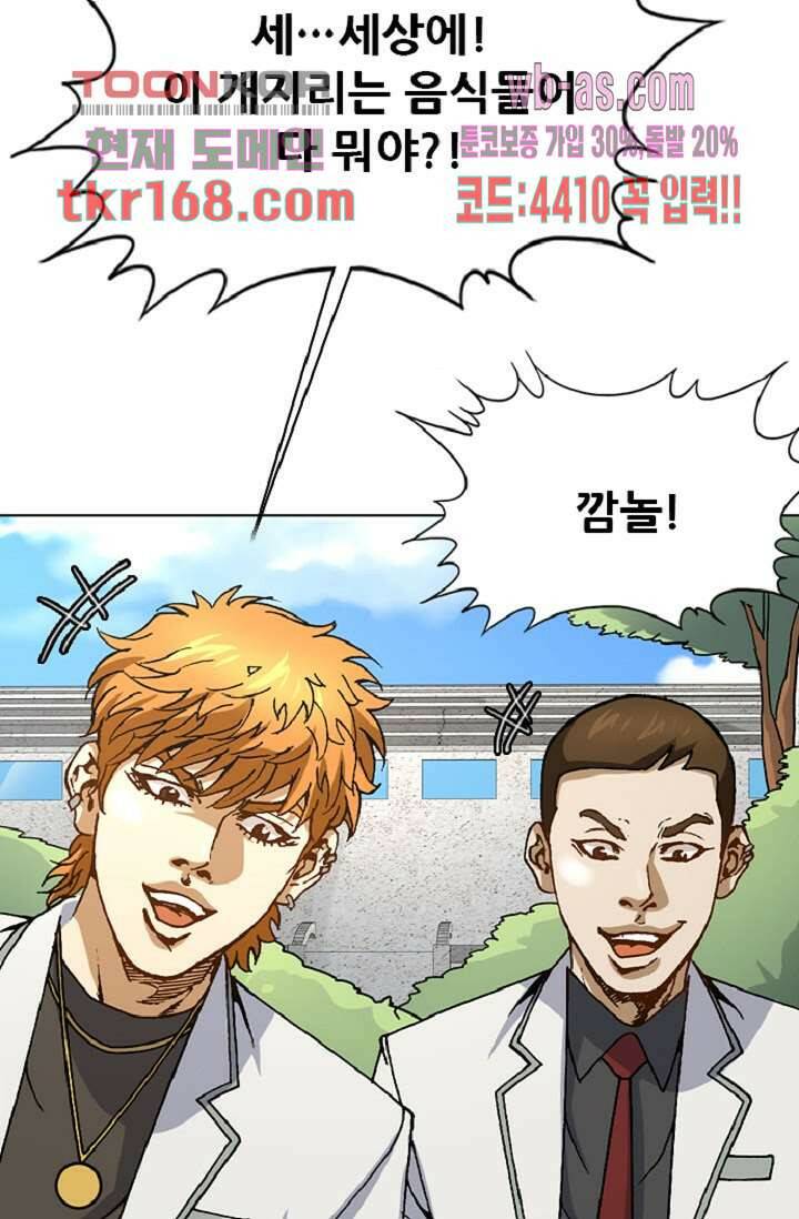 이철투쟁기 78화 4