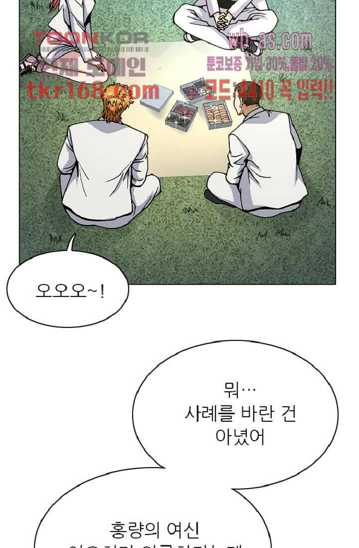 이철투쟁기 78화 6