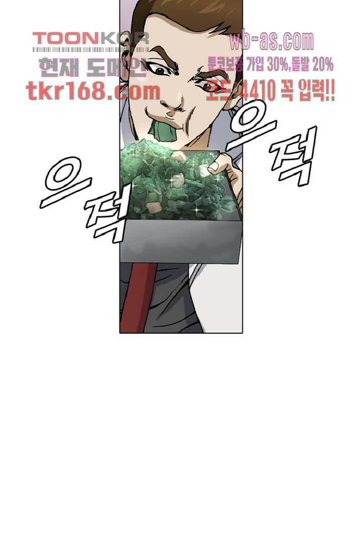 이철투쟁기 78화 10