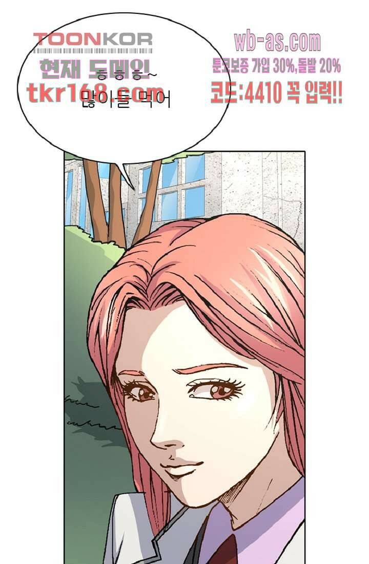이철투쟁기 78화 11