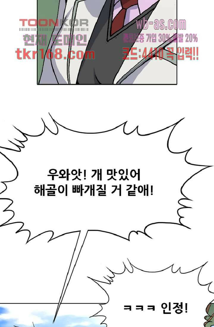 이철투쟁기 78화 12
